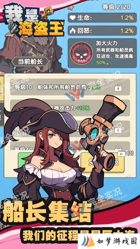 我是海盗王