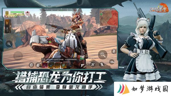 逆境重生