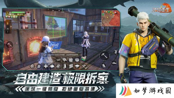 逆境重生