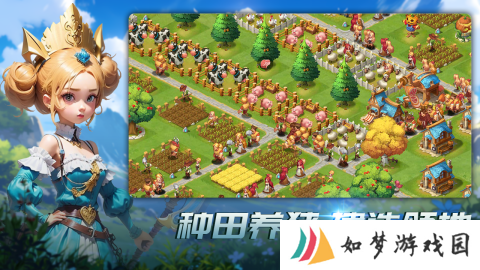 王国传承