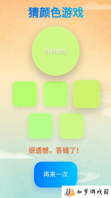 开心猜猜