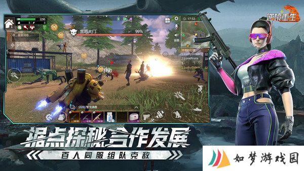 逆境重生