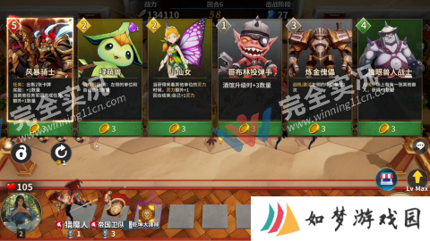 酒馆战争安卓版