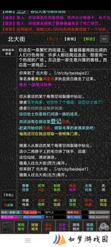 侠影