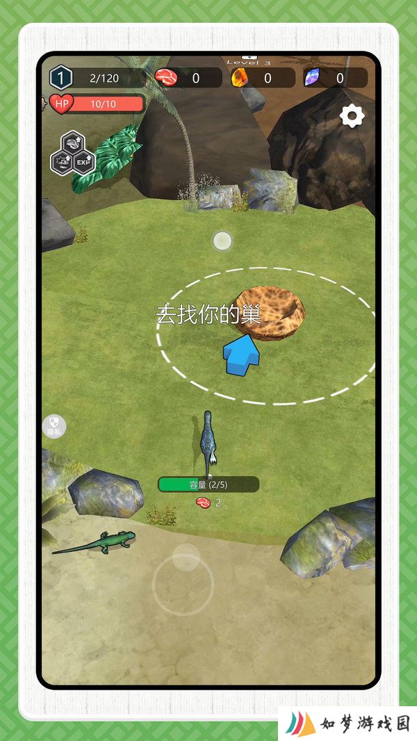 恐龙刺激求生