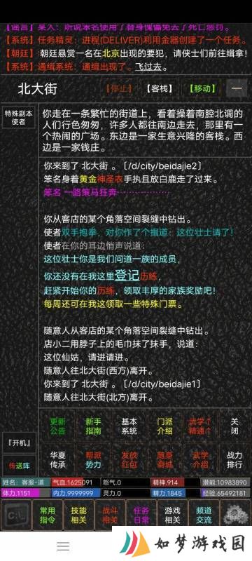 侠影
