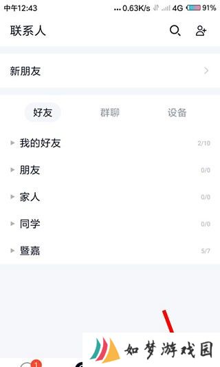 QQ极速版