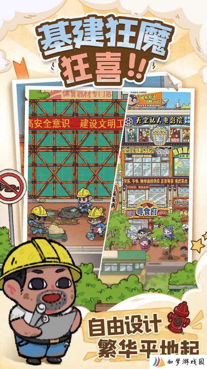 烟火食记最新版本