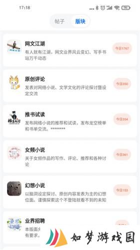 龙空论坛