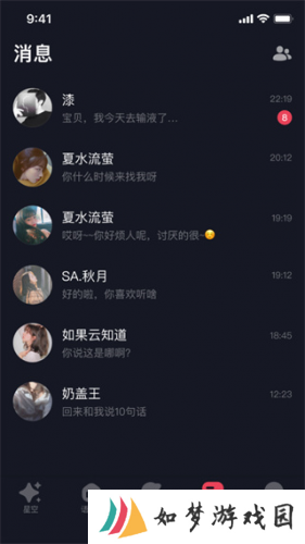 星空之遇