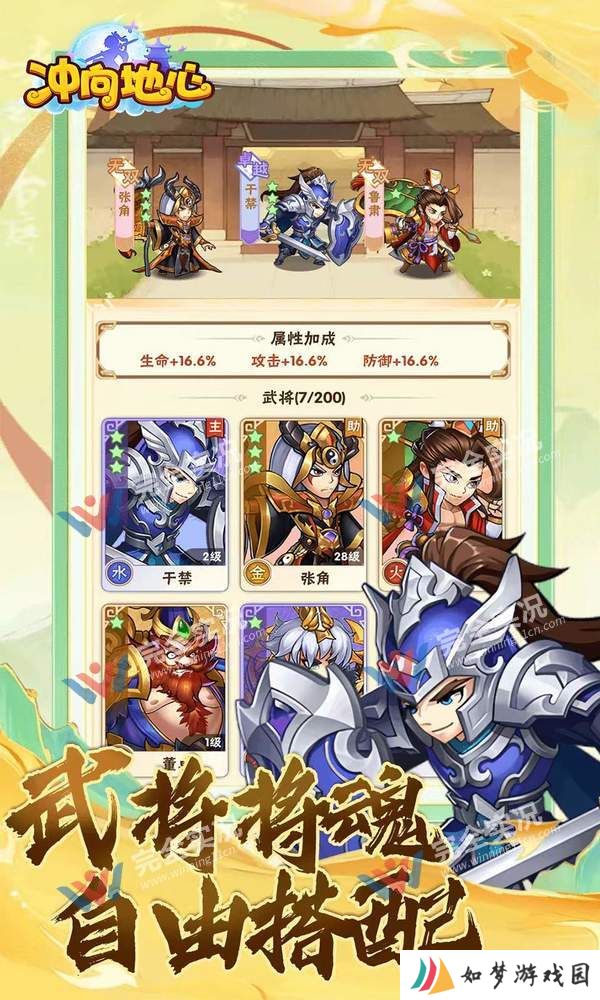 冲向地心官方正版