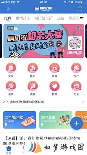 荆门社区网
