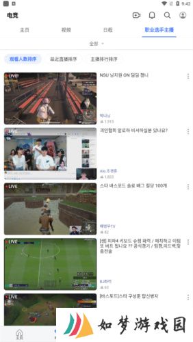 AfreecaTv