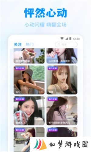 蜜汁直播