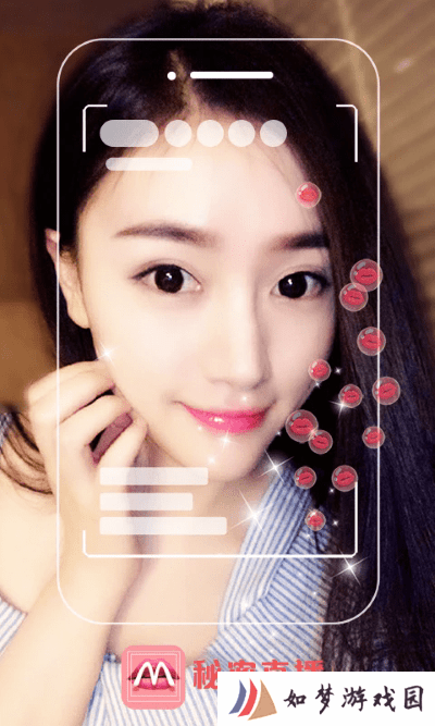 秘密直播