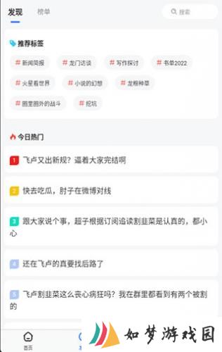 龙空论坛