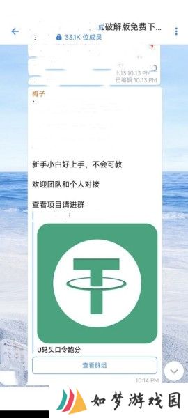 potato土豆软件安装包加群