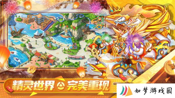 精灵宝贝官网版