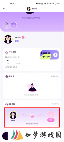 小西米语音