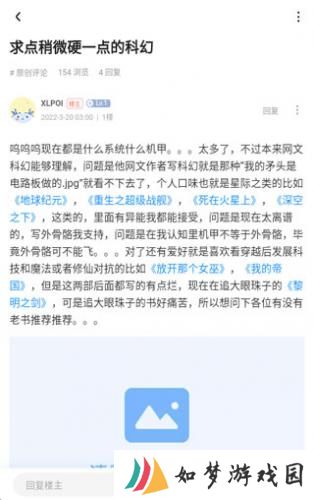 龙空论坛