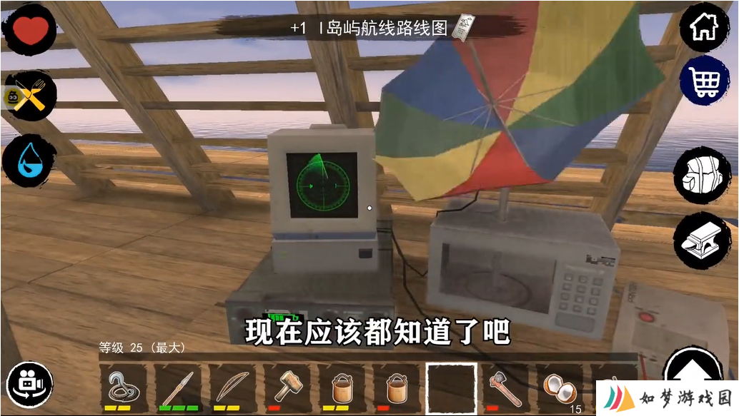 木筏求生中文版