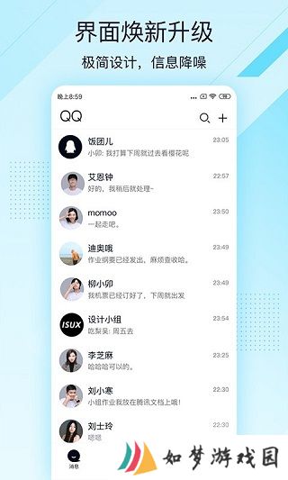 QQ极速版