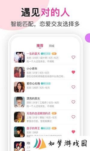 聊她app