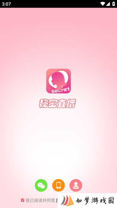 秘密直播