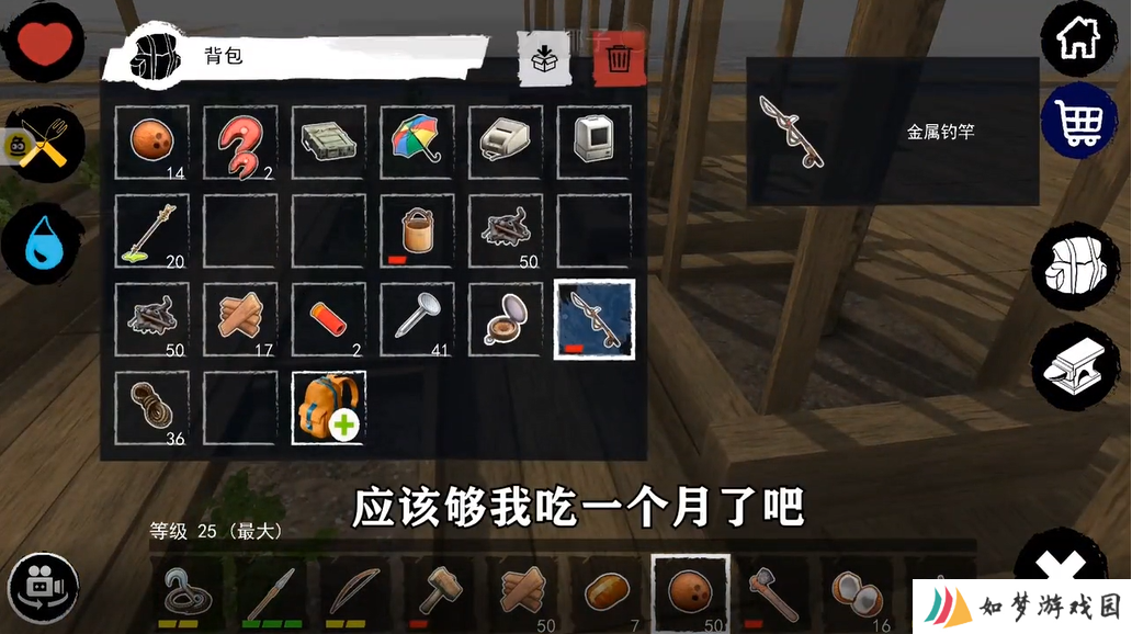 木筏求生中文版