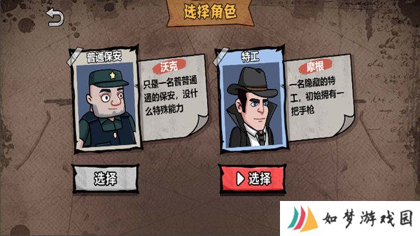 酒店保安模拟器