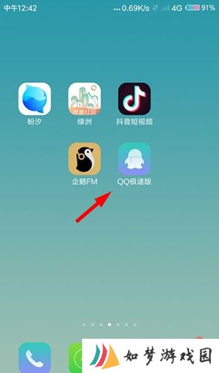QQ极速版