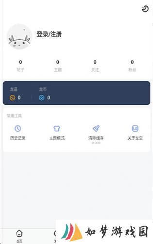 龙空论坛