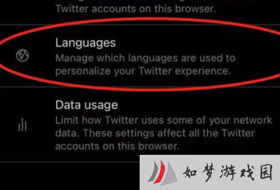 TwitterX修改中文