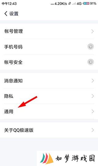 QQ极速版