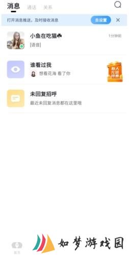 知聊