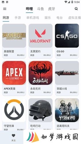 纯粹直播