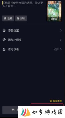 抖音极速版2025