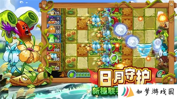 植物大战僵尸2下载2025最新