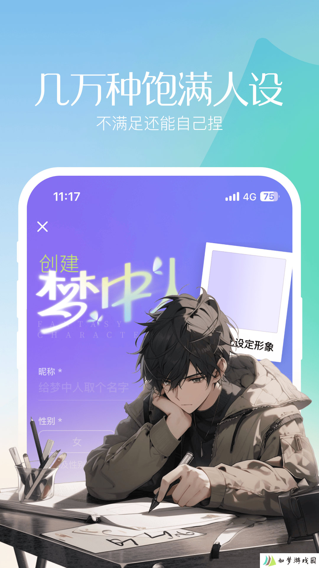 筑梦岛旧版安装包