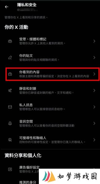 推特中文免费版