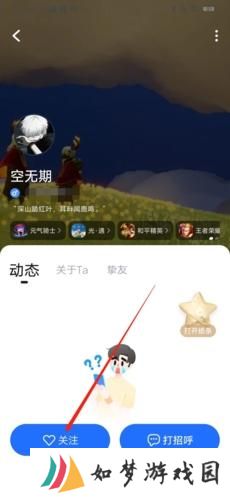 欢游
