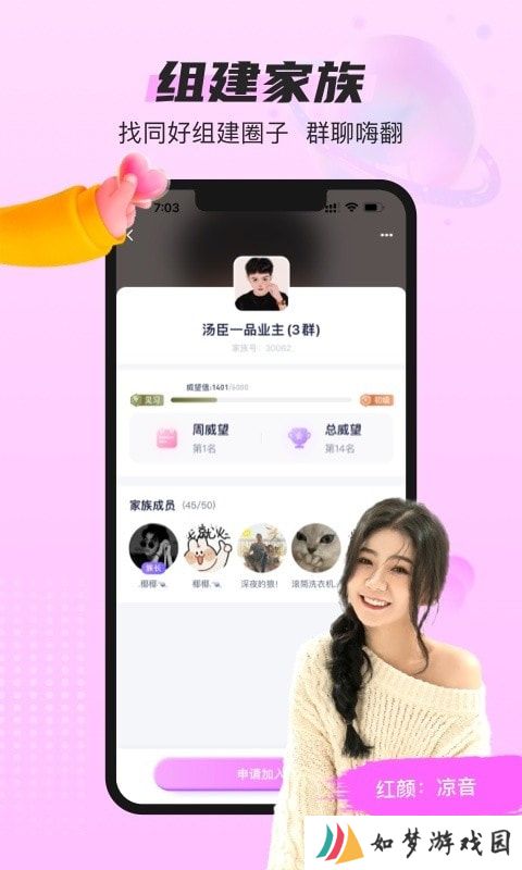 蓝颜app