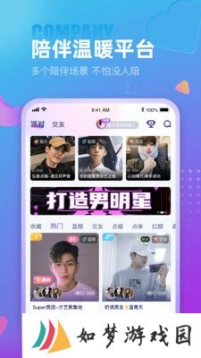 蓝颜app