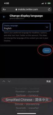 twitter官方版中文设置