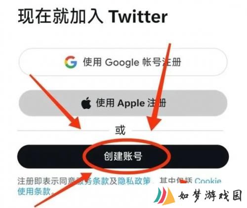 twitter账号注册