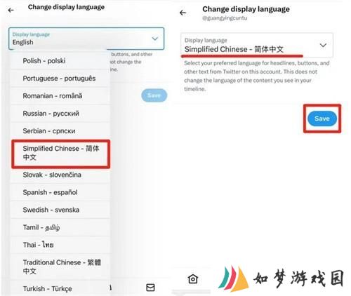 推特官网版安装包中文切换