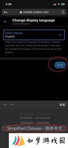 Twitter安装包