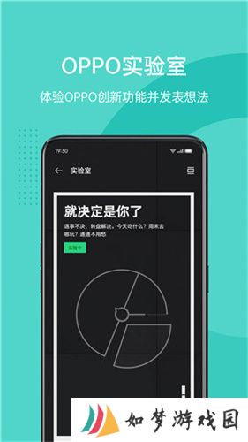 oppo社区