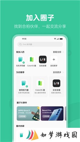 oppo社区