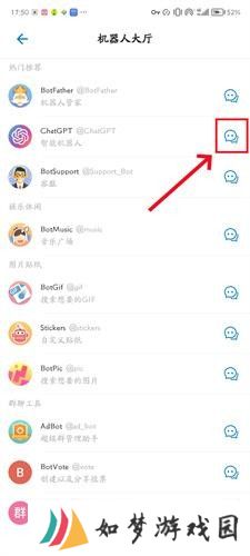 potato土豆安卓版聊天机器人